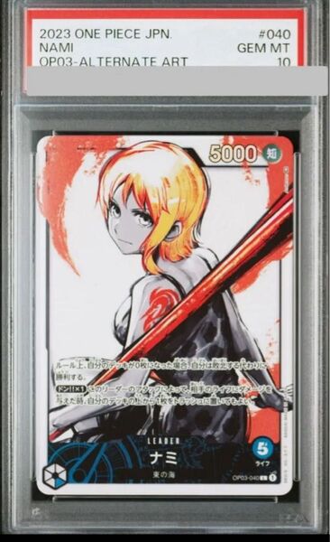 PSA10 ワンピースカード ナミ 墨絵 リーダーパラレル