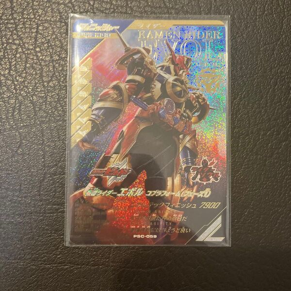 仮面ライダー ガンバレジェンズ PR プロモーション カードパックゲットキャンペーン エボル ゆく年くる年
