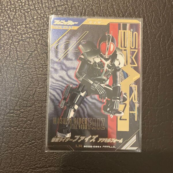 仮面ライダー ガンバレジェンズ LRP レジェンドレアパラレル ファイズアクセルフォーム