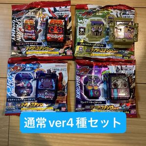 仮面ライダー ガヴ DX ライダーゴチゾウシリーズ05 ビターガヴ ベイク ゴチゾウ 通常ver 4種セット