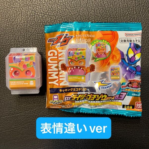 仮面ライダー ガヴ DX ライダーゴチゾウシリーズ キッキングミゴチゾウ 表情違いver