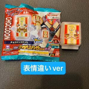仮面ライダー ガヴ DX ライダーゴチゾウシリーズ チョコドンゴチゾウ 表情違いver