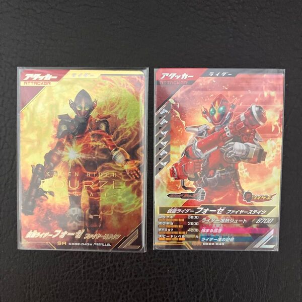 仮面ライダー ガンバレジェンズ SRP スーパーレアパラレル フォーゼファイヤーステイツ SR 2種セット
