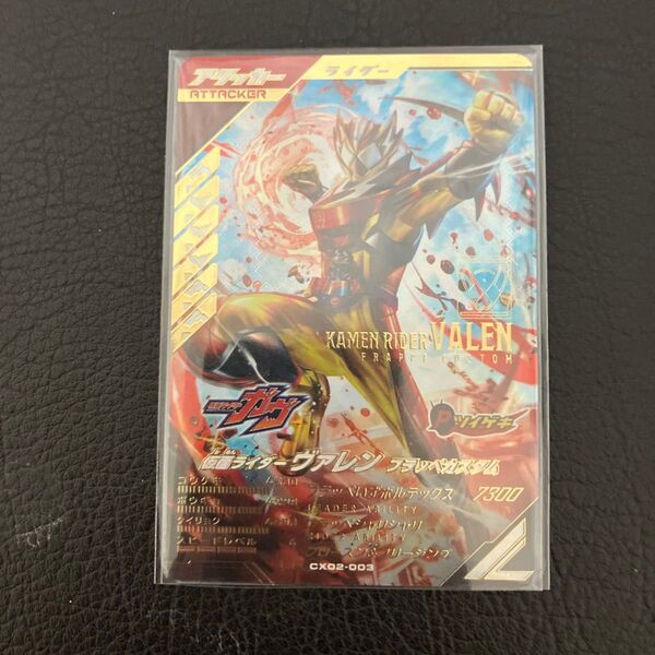 仮面ライダー ガンバレジェンズ LR レジェンドレア ヴァレンフラッペカスタム