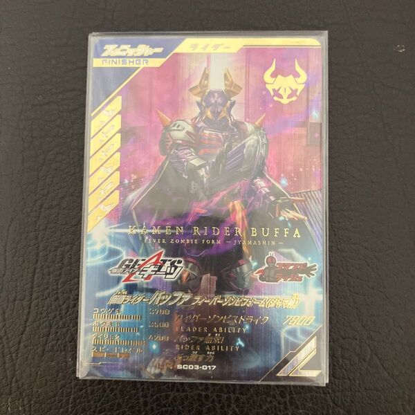 仮面ライダー ガンバレジェンズ LR レジェンドレア バッファフィーバーゾンビフォーム(ジャマ神)