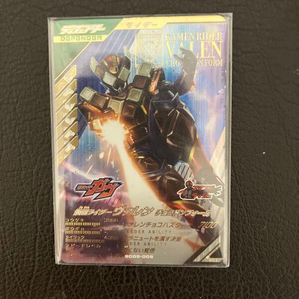 仮面ライダー ガンバレジェンズ LR レジェンドレアヴァレンチョコドンフォーム