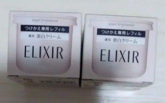 ★資生堂 エリクシール ホワイト リセットブライトニスト リセット ブライトニスト 美白美容液 美白 美容液 2個セット