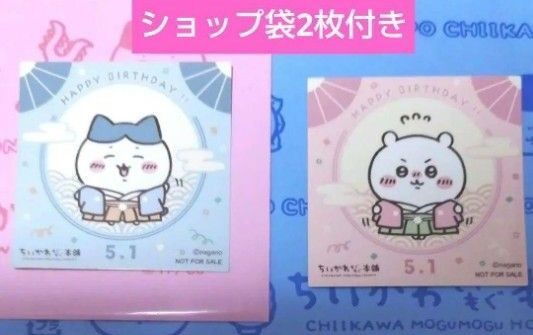 ちいかわもぐもぐ本舗 ちいかわもぐもぐ ステッカー シール ちいかわ ハチワレ 5月1日 ノベルティ 川越 伏見 コンプリート