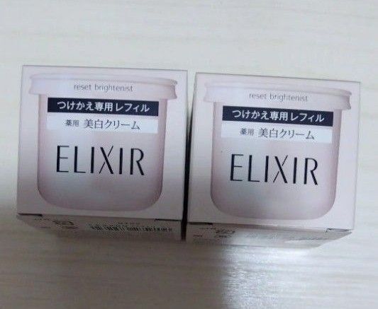 ★新品★資生堂 エリクシール ホワイト リセットブライトニスト リセット ブライトニスト 美白 美容液 クリーム 2個セット