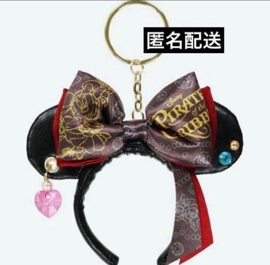 ディズニーランド ディズニーシー ディズニー キーチェーン キーホルダー パイレーツ ミッキー ミニー パルパルーザ