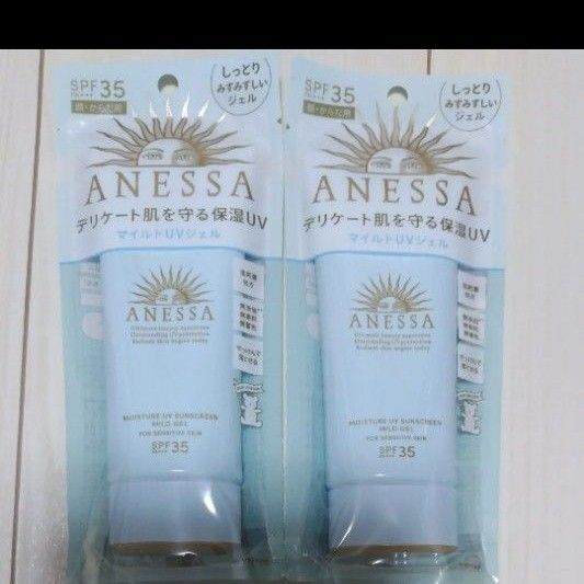 ★資生堂 アネッサ ANESSA モイスチャーUV マイルドジェル 日焼け止め 化粧下地 敏感肌 ベビー キッズ 無添加 低刺激