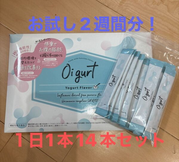 バッカスOigurt ヨーグルト味 お試しセット②14本2週間分 激安