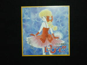 retireti!! britain .. autographed character cardboard (Lady Lynn!,Lady Lady!!,Yoko Hanabusa) becomes.