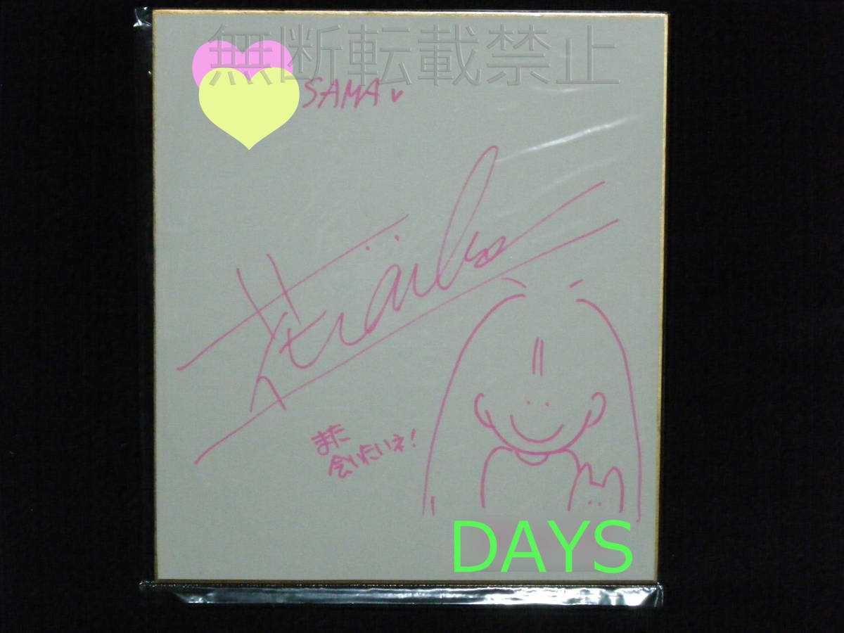 Von der Künstlerin Aiko Hanai handsigniertes farbiges Papier (mit Namen und Datum) (Aiko Hanai), Comics, Anime-Waren, Zeichen, Handgezeichnetes Gemälde
