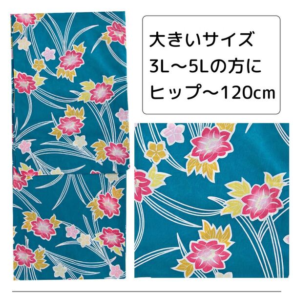 2.新品 3L4L5L 浴衣単品 青緑色に牡丹と葉菖蒲柄