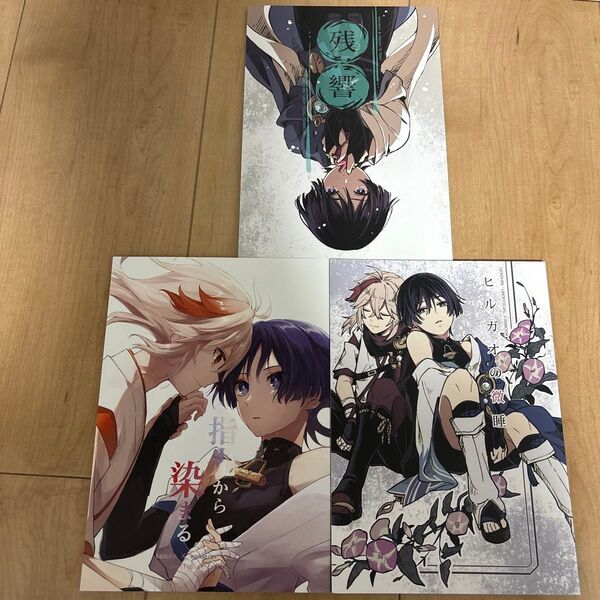 原神 同人誌 放浪者 楓原万葉 3冊セット