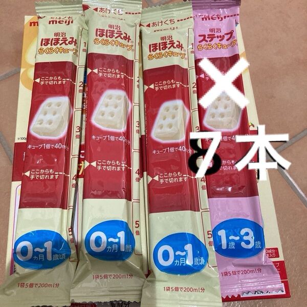 明治ほほえみ らくらくキューブ 7本セット