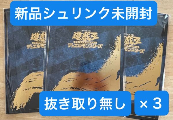 遊戯王カードゲーム25周年「青眼の白龍」浮世絵風 限定OCGカード付きフレーム切手セット × 3個セット 新品シュリンク未開封