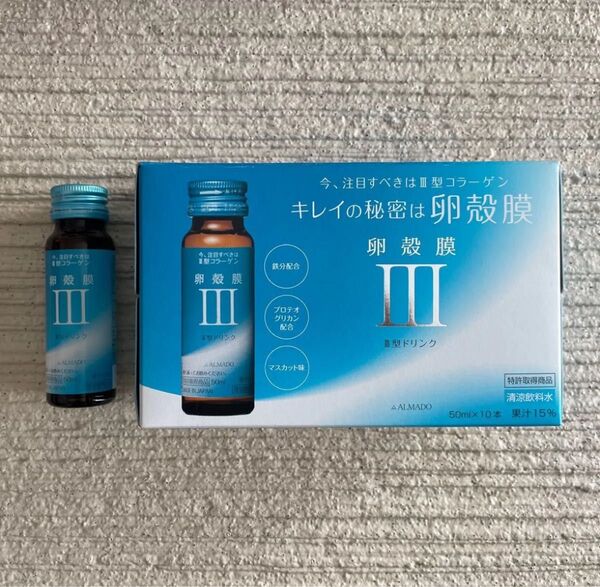アルマード Ⅲ型 卵殻膜ドリンク コラーゲン