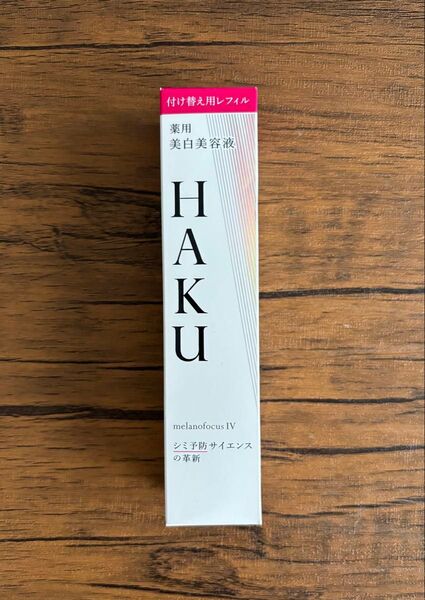 HAKU メラノフォーカスIV レフィル