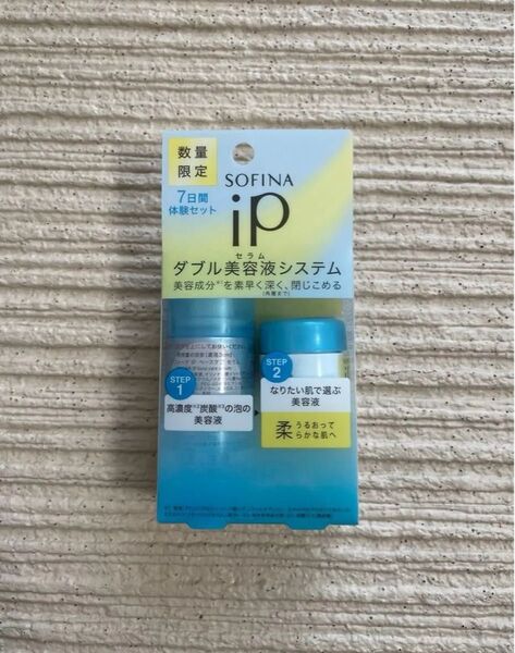 ソフィーナ iP ベースケア セラム 30g+インターリンク セラム (うるおって柔らかな肌へ) 10g ミニセット