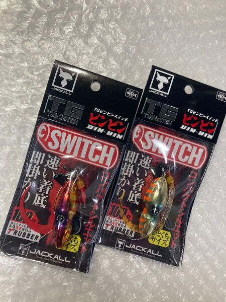 ジャッカル TG ビンビンスイッチ 100g レッドゴールド オレンジゴールド