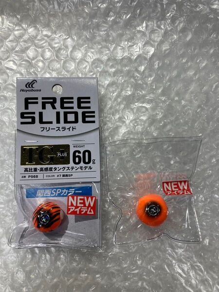 ハヤブサ フリースライド TG プラス 60g 80g タイラバ