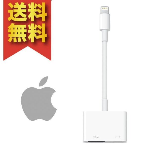Apple純正 Lightning-HDMI変換アダプタ 箱無し