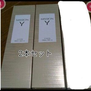 2本セット ミッション Y ローション ハリ つや 旧エイボン キメ うるおい エフエムジー ミッション
