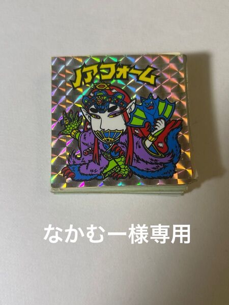 ビックリマン まとめ売り 専用 大量