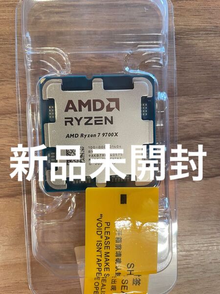 【新品未使用】 AMD Ryzen7 9700X AM5 バルク品