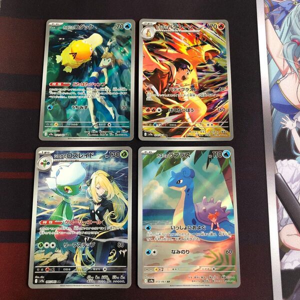 ポケモンカード カスミのコダック+ヒビキのバクフーン+シロナのロズレイド+カスミのラプラス 人気ARカード4枚セット