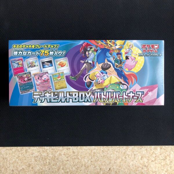 ポケモンカードゲーム デッキビルドBOX バトルパートナーズ 未開封シュリク付き