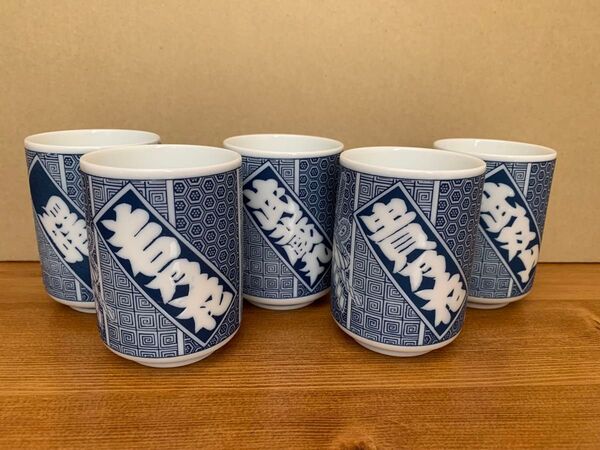 大相撲 湯呑み茶碗 5個セット