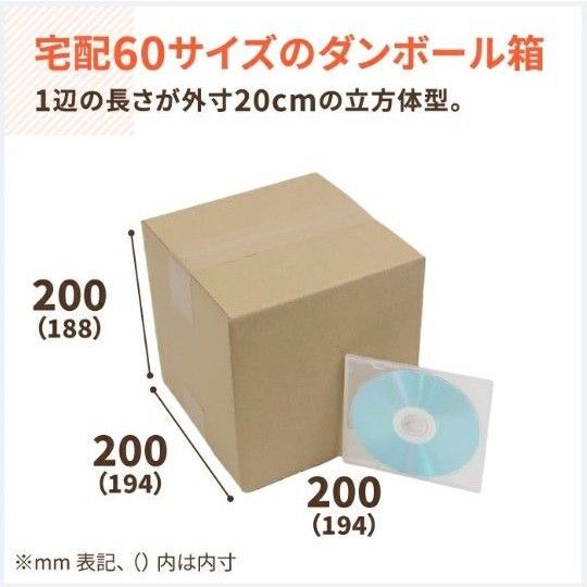 ダンボール 60サイズ 20枚セット