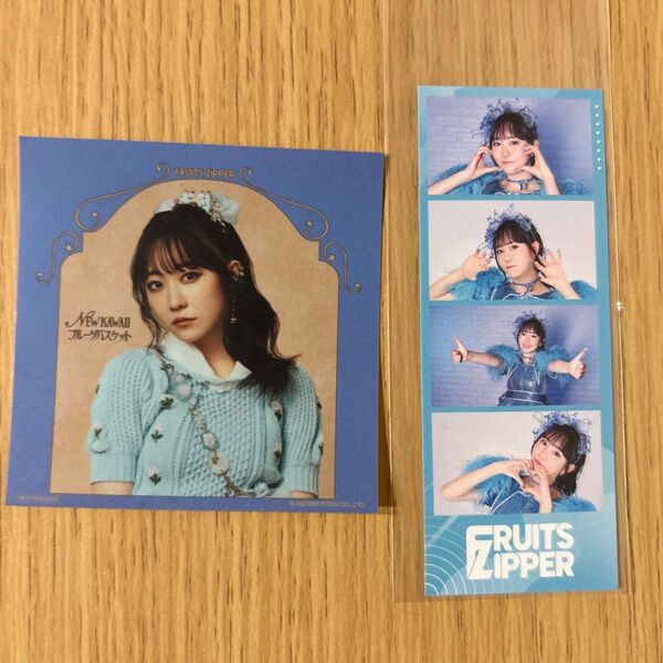 FRUITS ZIPPER 真中まな ステッカー 3CUTフォトカード
