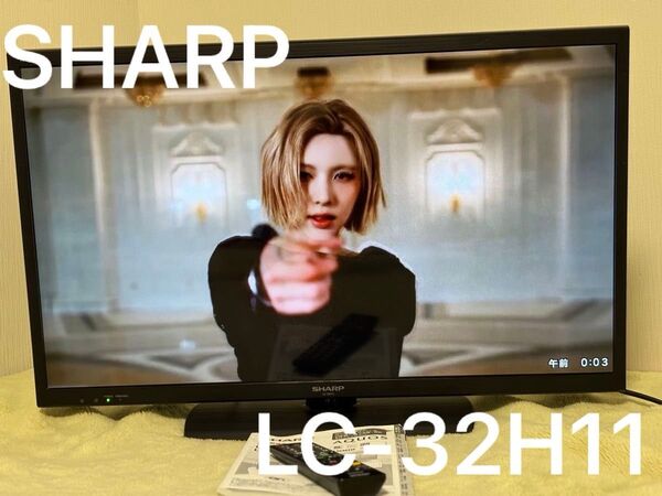 【送料無料】SHARP シャープ 液晶カラーテレビ LC-32H11 AQUOS