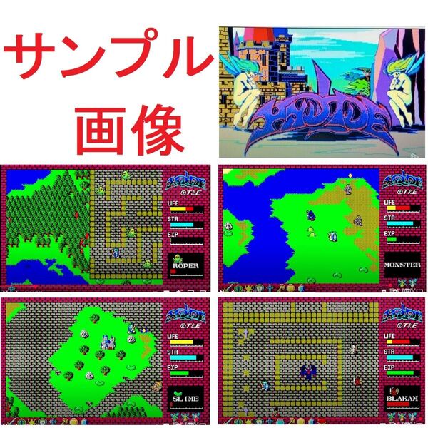 値下歓迎【レア・美品・レトロ】 SHARP X1用 T&E SOFT ハイドライド テープ版