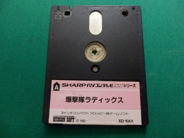 値下歓迎【希少】 SHARP X1 用 爆撃隊ラディックス 3インチFD版