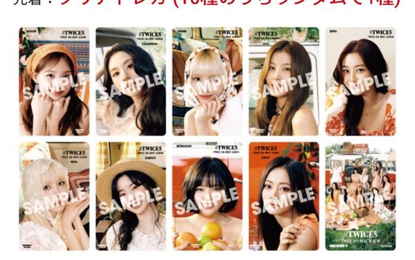 #twice5 タワレコ クリアトレカ 特典 セット