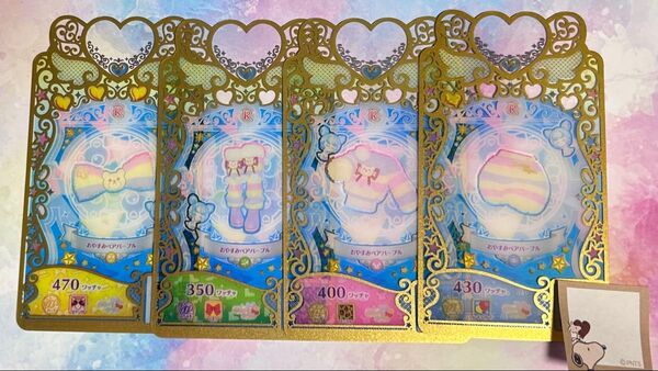 ワッチャプリマジ! おやすみベアパープル