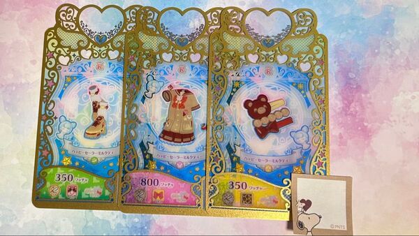 ワッチャプリマジ! ハッピーセーラーミルクティ