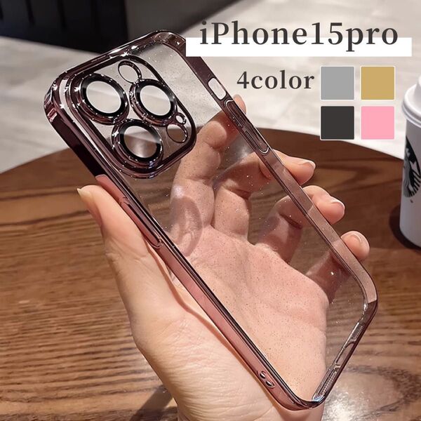 iPhone15pro ケース クリアメタリック カメラレンズ保護 キラキラ ピンク
