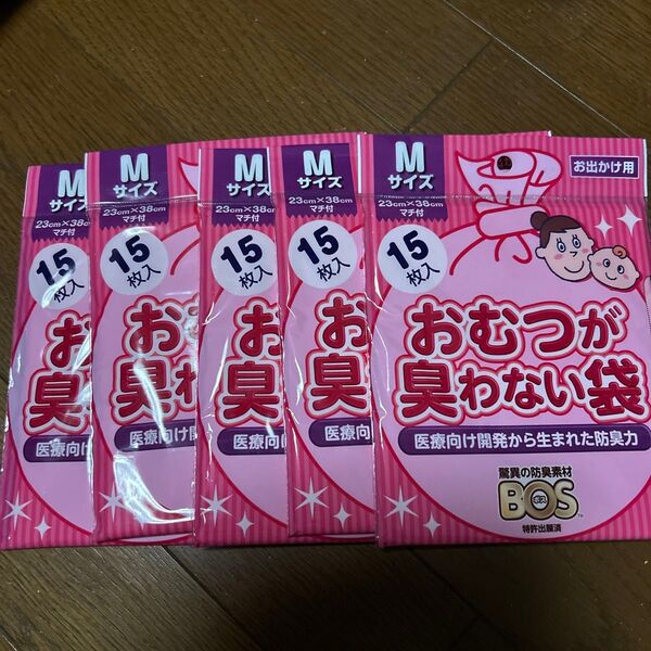 【5個セット】BOS おむつが臭わない袋 Mサイズ 15枚入×5個