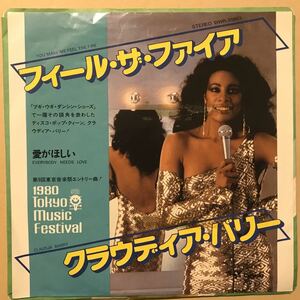Claudja Barry / You Make Me Feel The Fire 7インチ