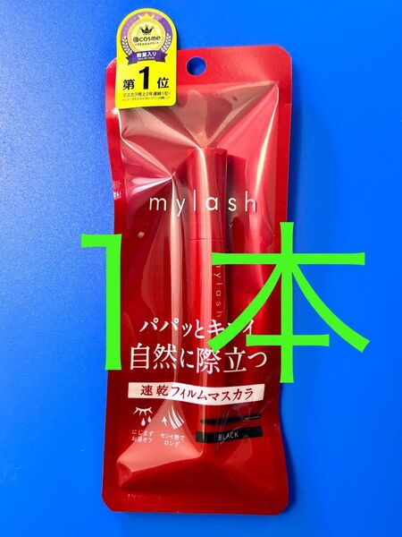 新品未使用◆イミュ オペラ マイラッシュ アドバンスト 01ブラック 1本