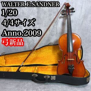 ワルターザンドナー バイオリン Nr.1/20 4/4サイズ 2009年製 弓