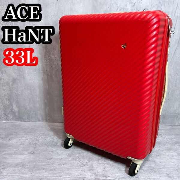 エース ace HaNT ハント マイン スーツケース アネモネレッド