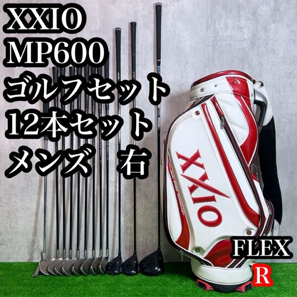 ゼクシオ ゴルフ クラブセット 6代目 MP600 メンズ 右 初心者 R