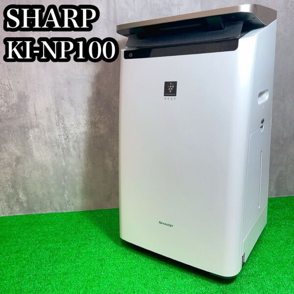 業務用 シャープ 加湿空気清浄機 KI-NP100 プラズマクラスター